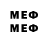 Меф мяу мяу mephedrone Alas Orda